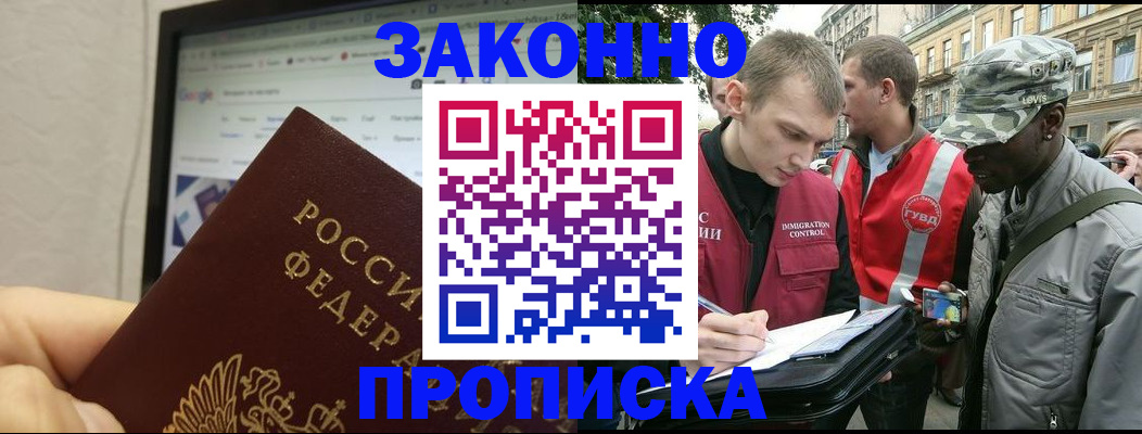 временная регистрация 2025 в Покачах