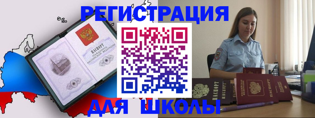 временная регистрация в Покачах